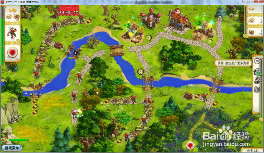 我的公主王国3—第一章1.11关攻略