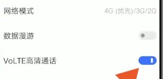 iqoo11pro怎么关闭HD高清语音通话