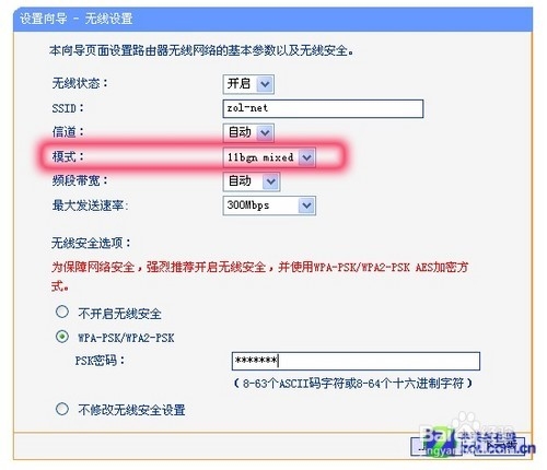 宽带无线路由器怎么设置