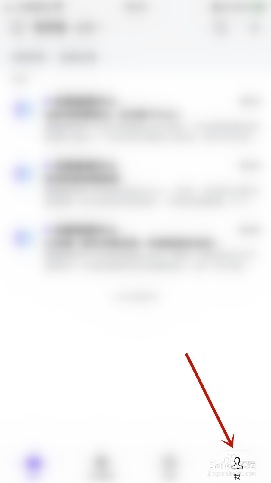 邮洽怎么设置指纹/密码解锁关闭