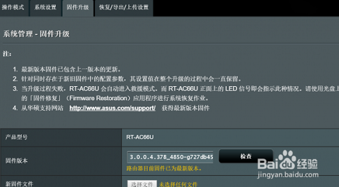怎样从路由器端规避网络风险