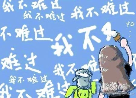 剩女的几个负面心理影响？