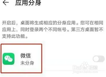 荣耀magicv怎么双开应用