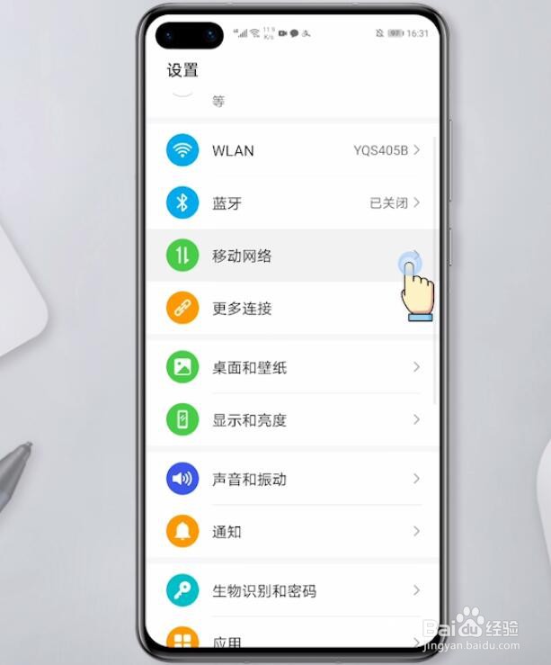 华为手机显示无服务怎么解决