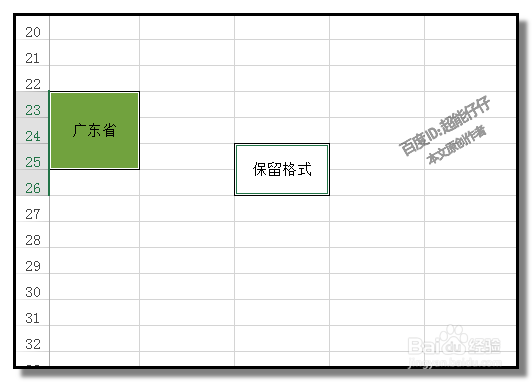 EXCEL中,怎样不保留原格式取消合并单元格