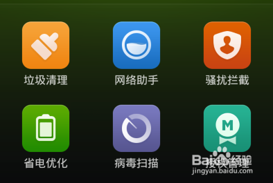 手机上怎么管理软件的权限