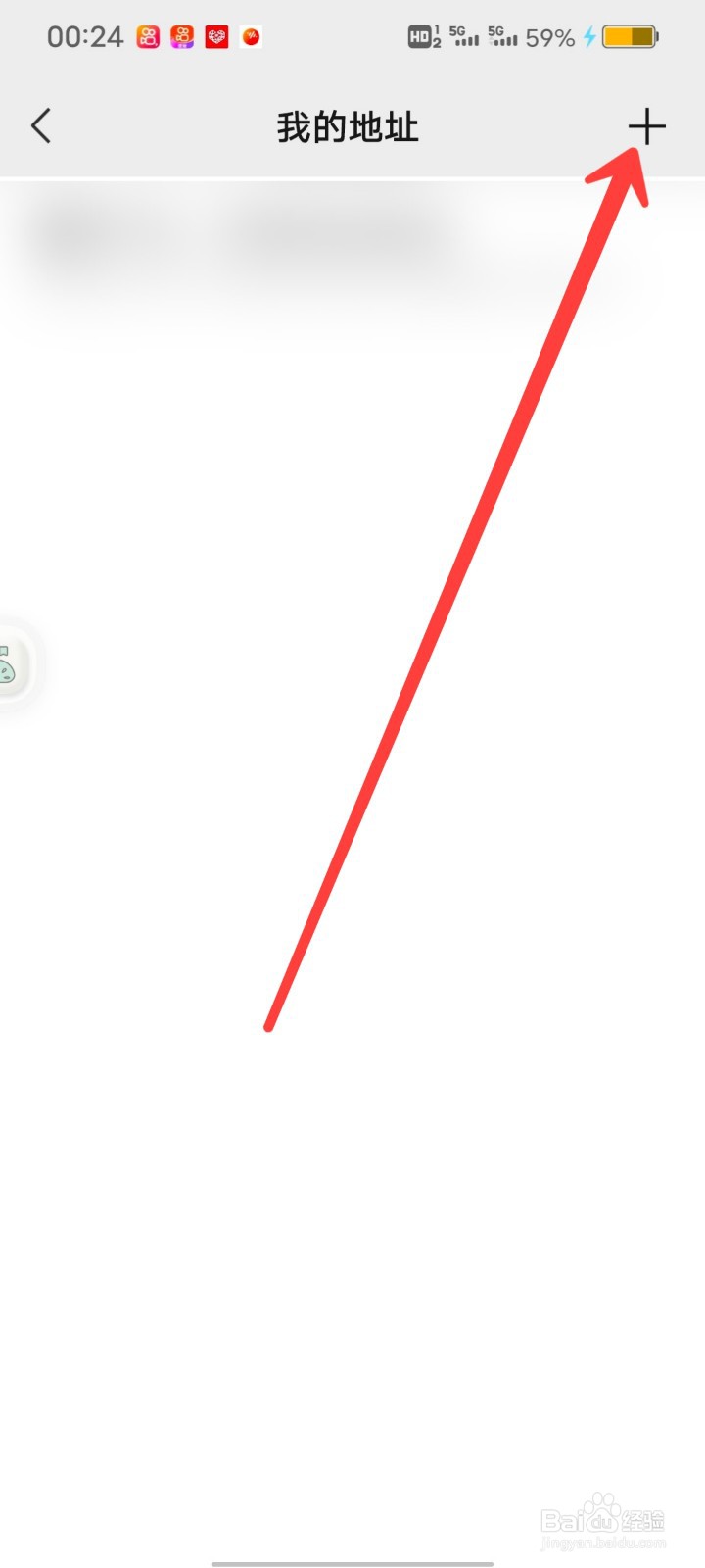 如何快速查到邮编