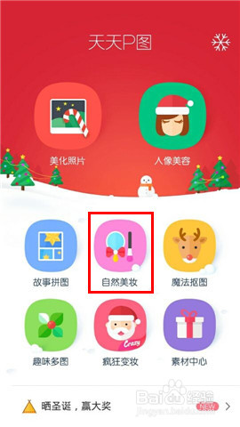 什么APP可以换头发颜色