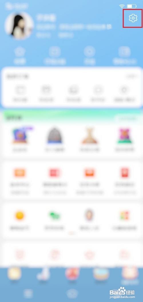 淘宝app在哪里设置主题恢复默认