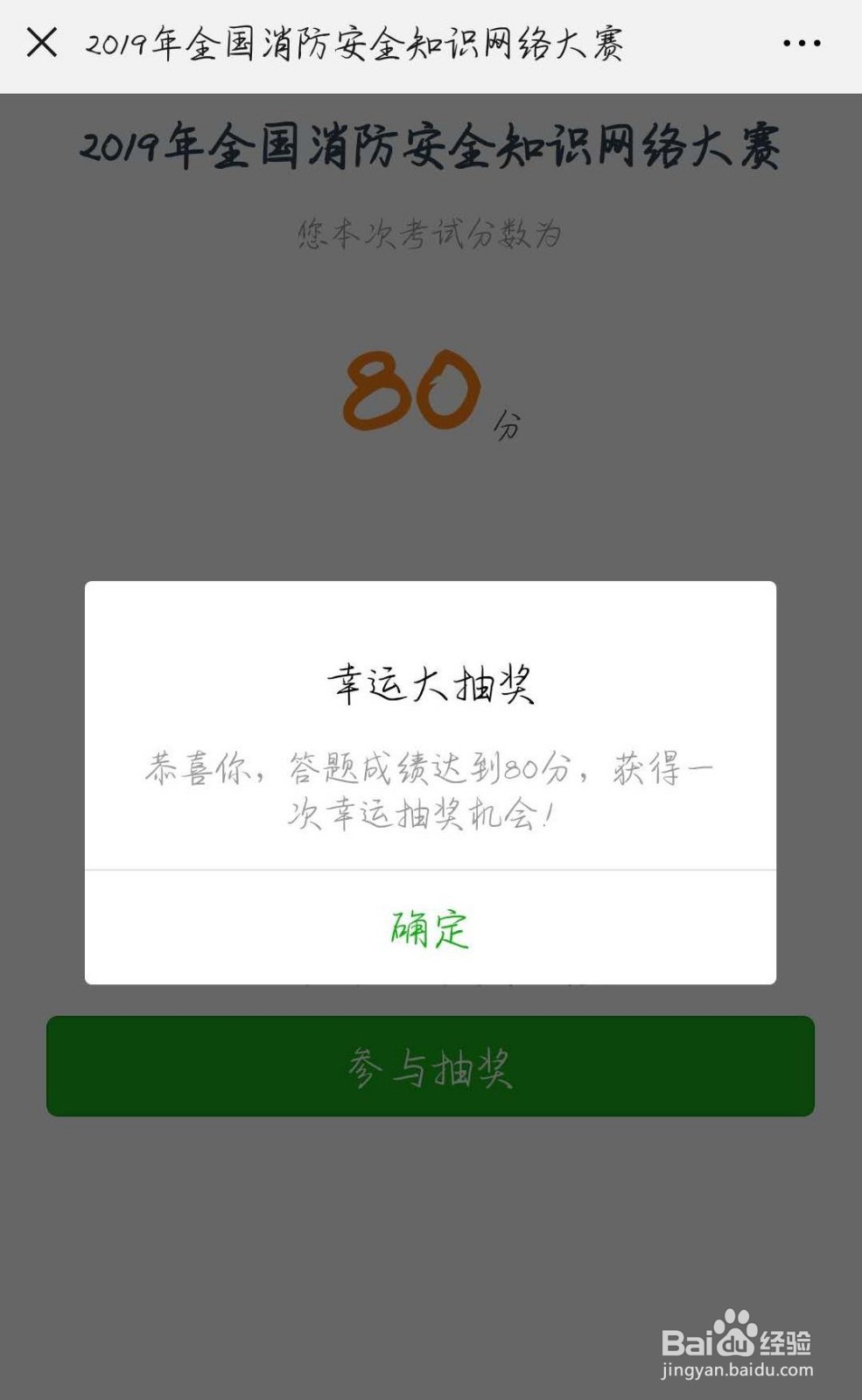 日常生活中如何学习消防安全知识?