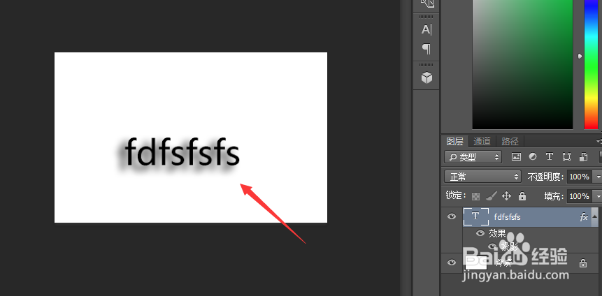 photoshop字体做斜阴影