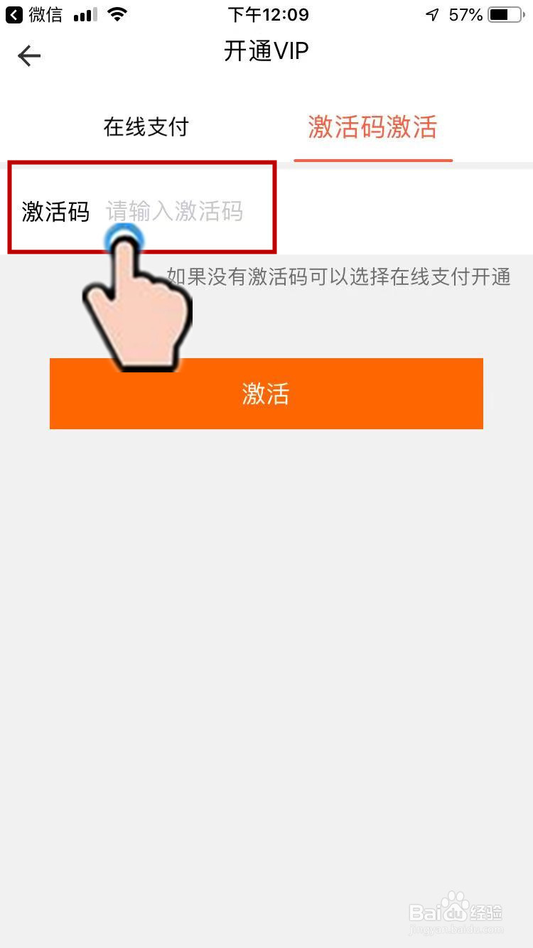 手机对对碰看视频的激活码在哪里领取?怎么使用?