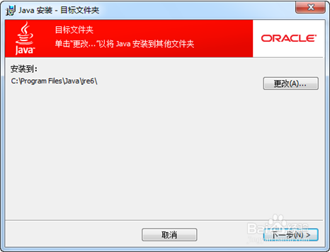java软件下载及安装