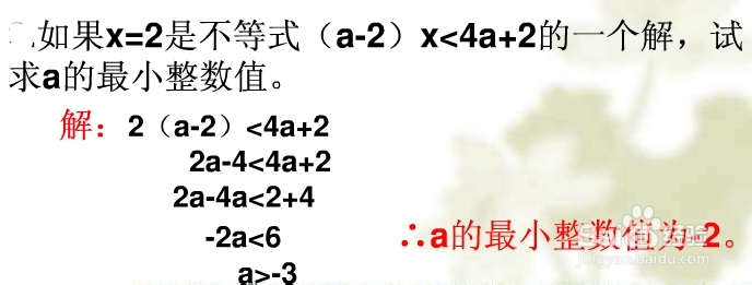 怎样学好高中数学：[9]预备知识:不等式(2)