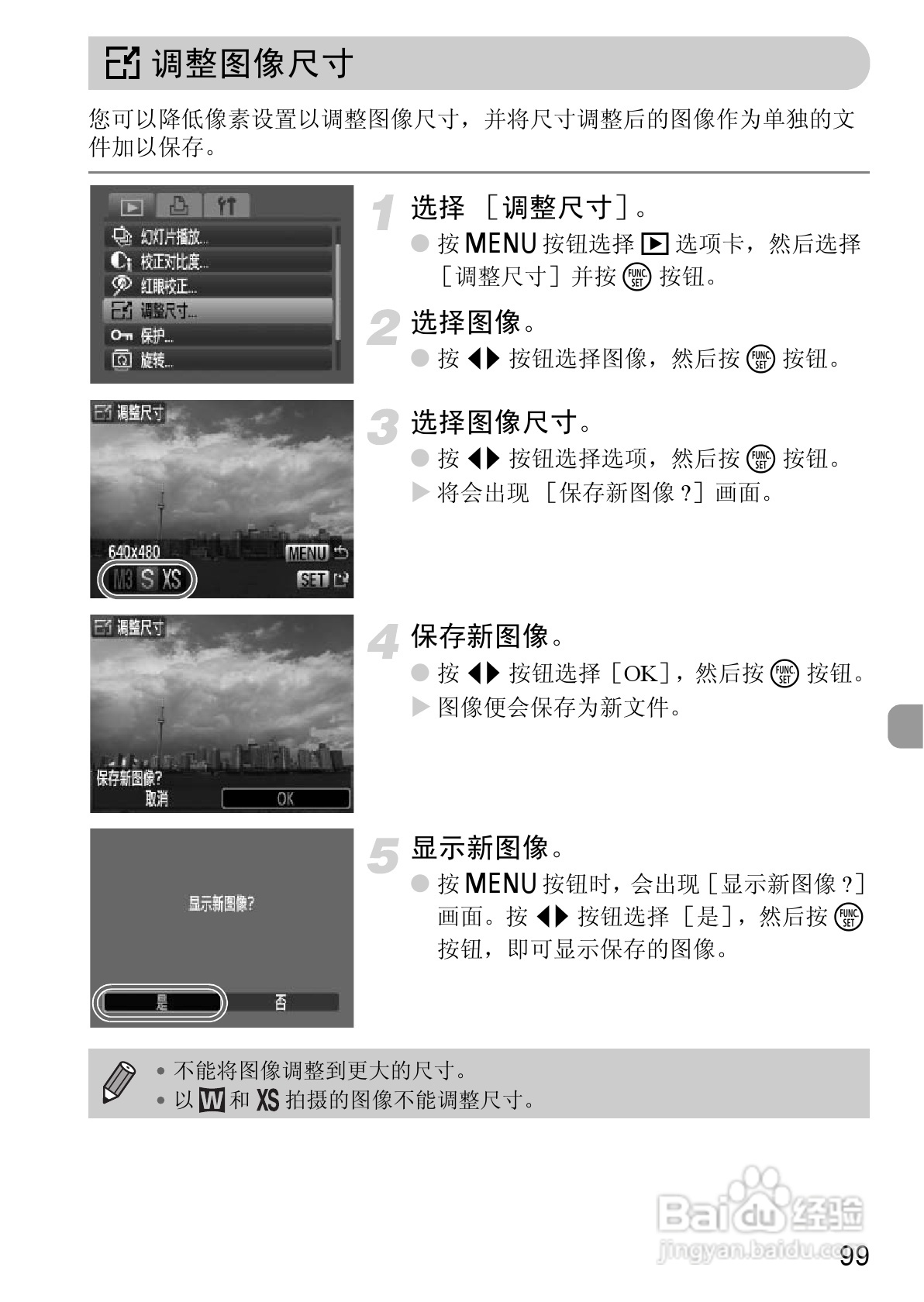 佳能IXUS9515数码相机使用说明书:[10]