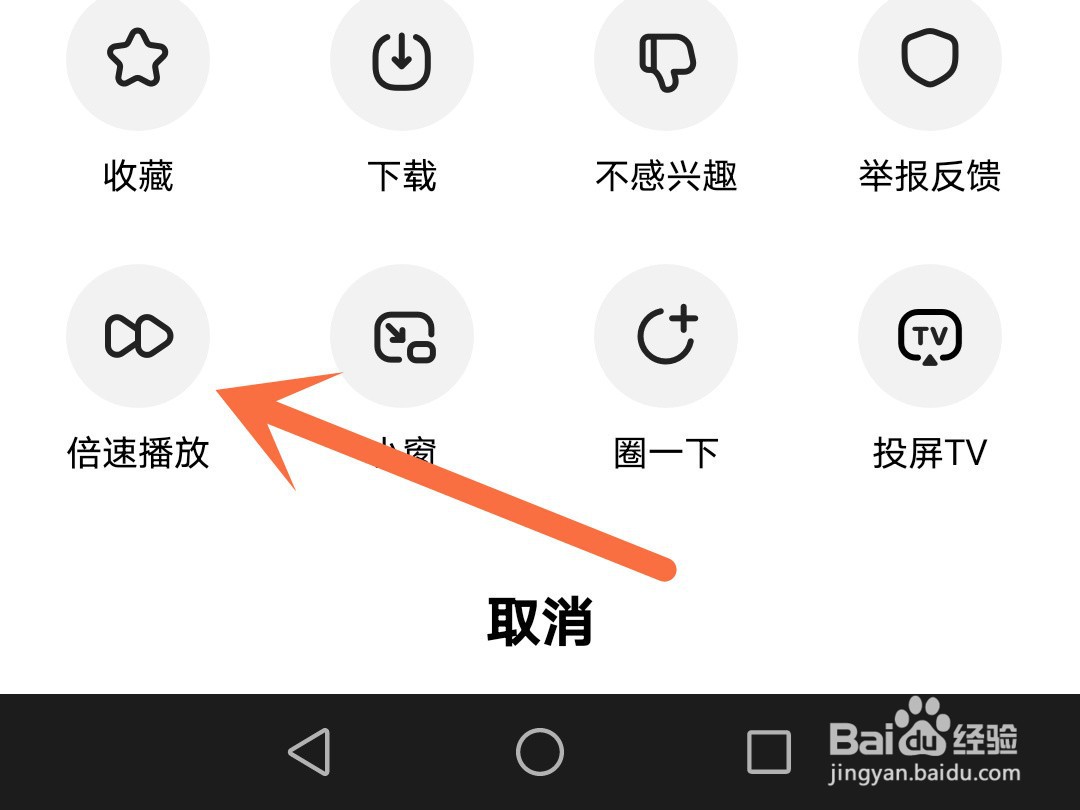 好看视频怎么2倍速播放视频