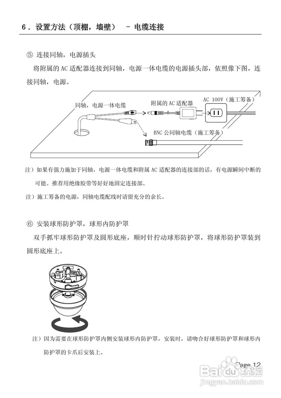ND-NM33D-F 360度摄像头使用说明书