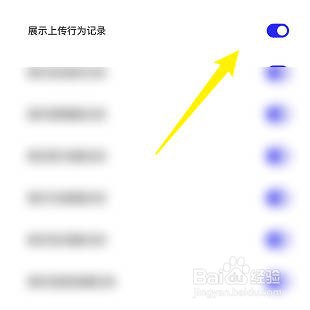 怎样查询夸克的上传行为记录