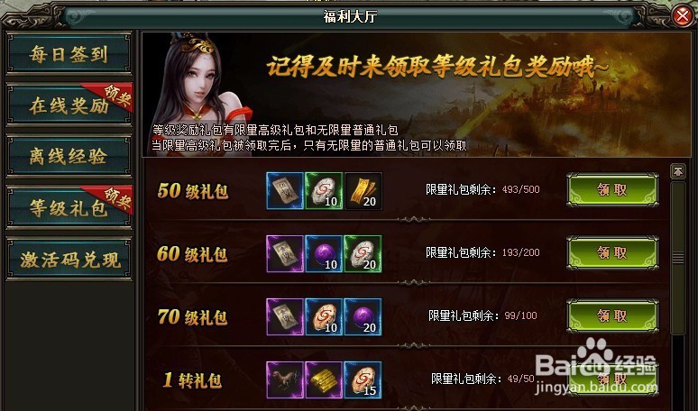 【雷霆战将】之新手升级攻略!