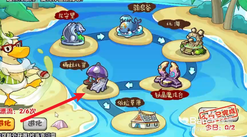 洛克王国草头大眼鸭怎么得