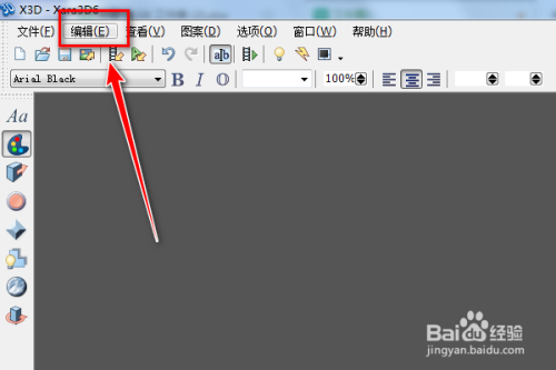 如何使用Xara3D中的重做功能呢？