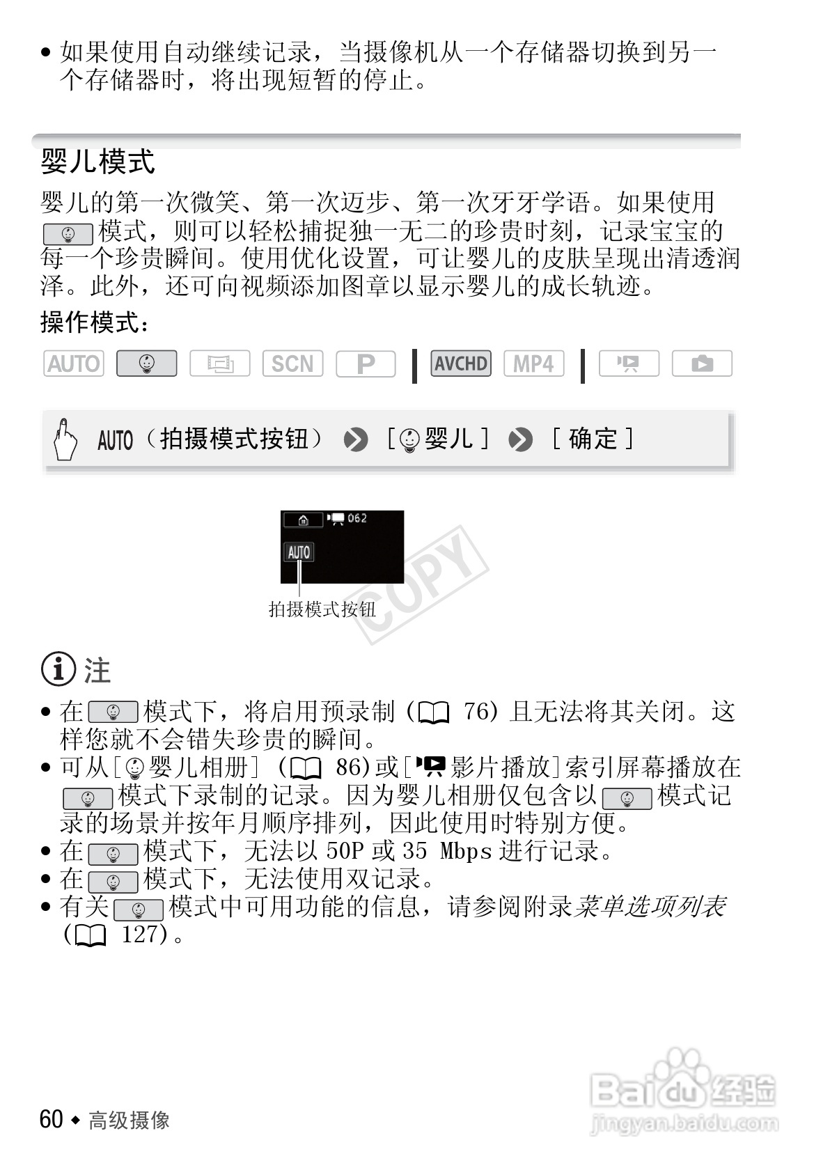 佳能HF R406数码摄像机使用说明书:[6]