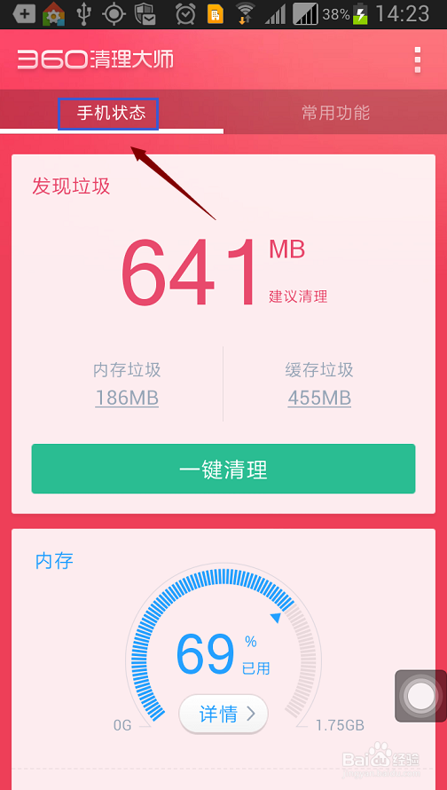 安卓手机很卡很慢怎么办?
