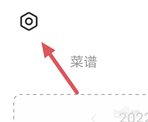 豆果美食APP怎样进行系统权限设置