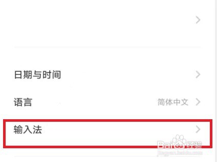 vivo手机如何添加键盘