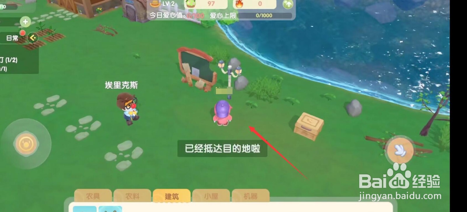 摩尔庄园手游怎么和好友做邻居