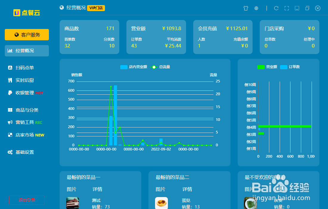 真正免费的扫码点餐系统下载——
