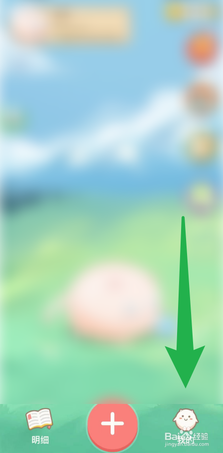 如何避免团团记账App出现震动反馈？