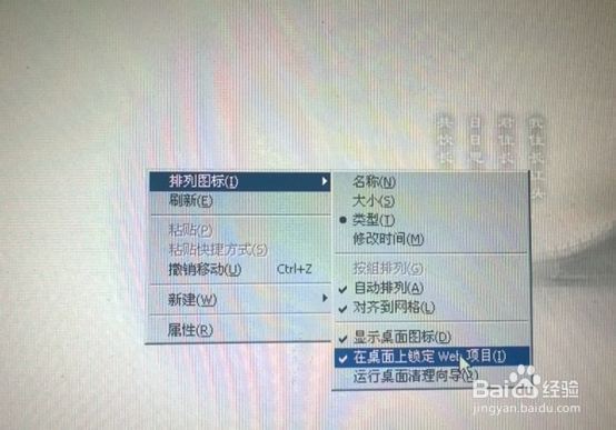 如何去除电脑桌面上图标的蓝色阴影？