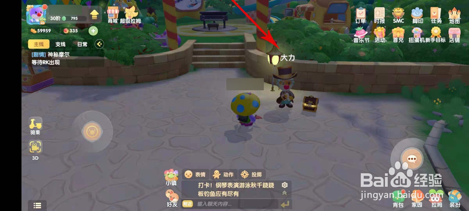 摩尔庄园罕见的矿石怎么用