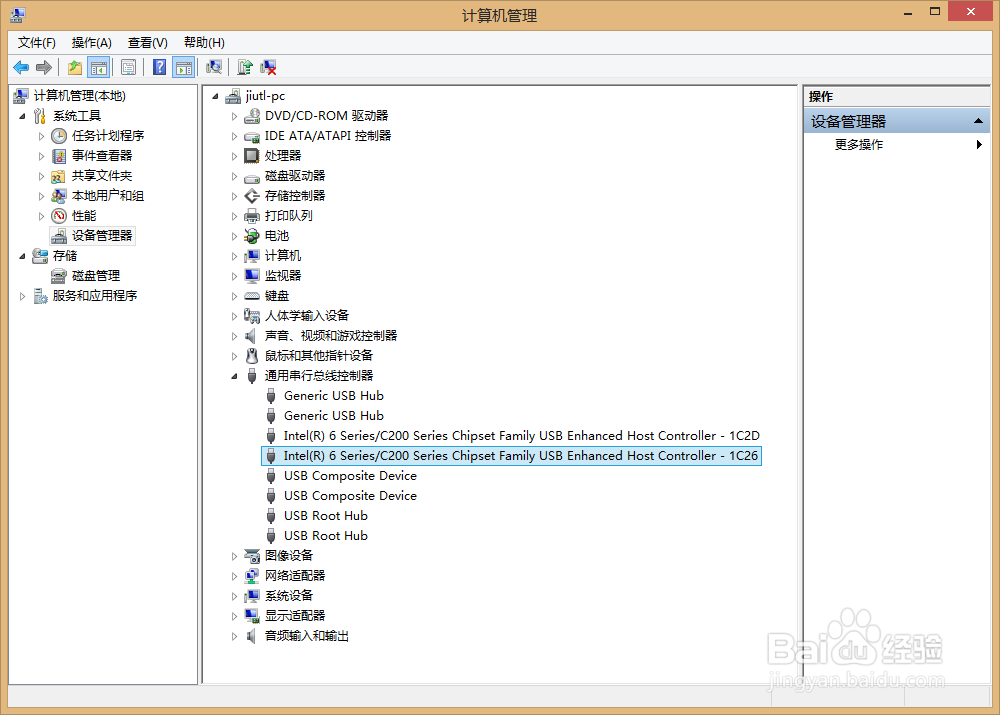 WIN8 USB鼠标开机不会动,需要禁用再启用USB驱