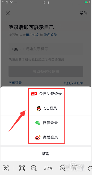 注册抖音必须要手机号么