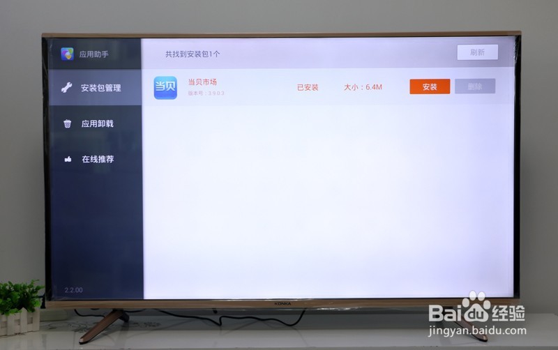 康佳OLED电视看电视直播,影视快搜教你方法
