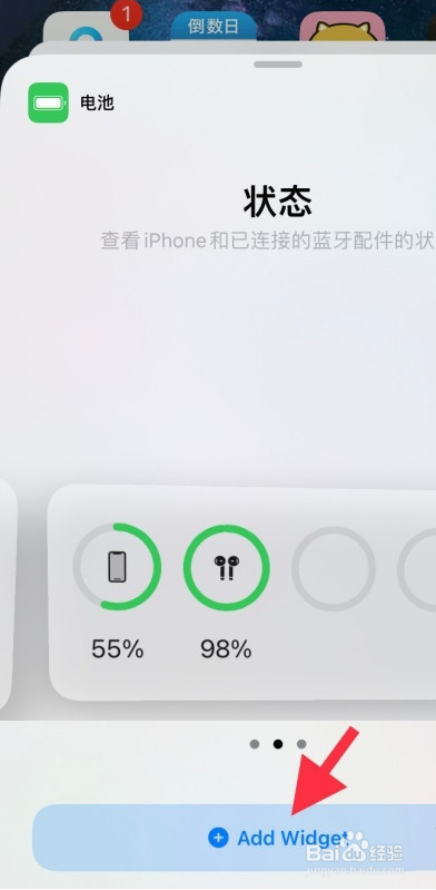 怎么查看airpods耳机剩余电量