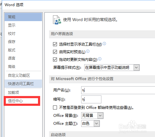 word在试图打开文件时遇到错误
