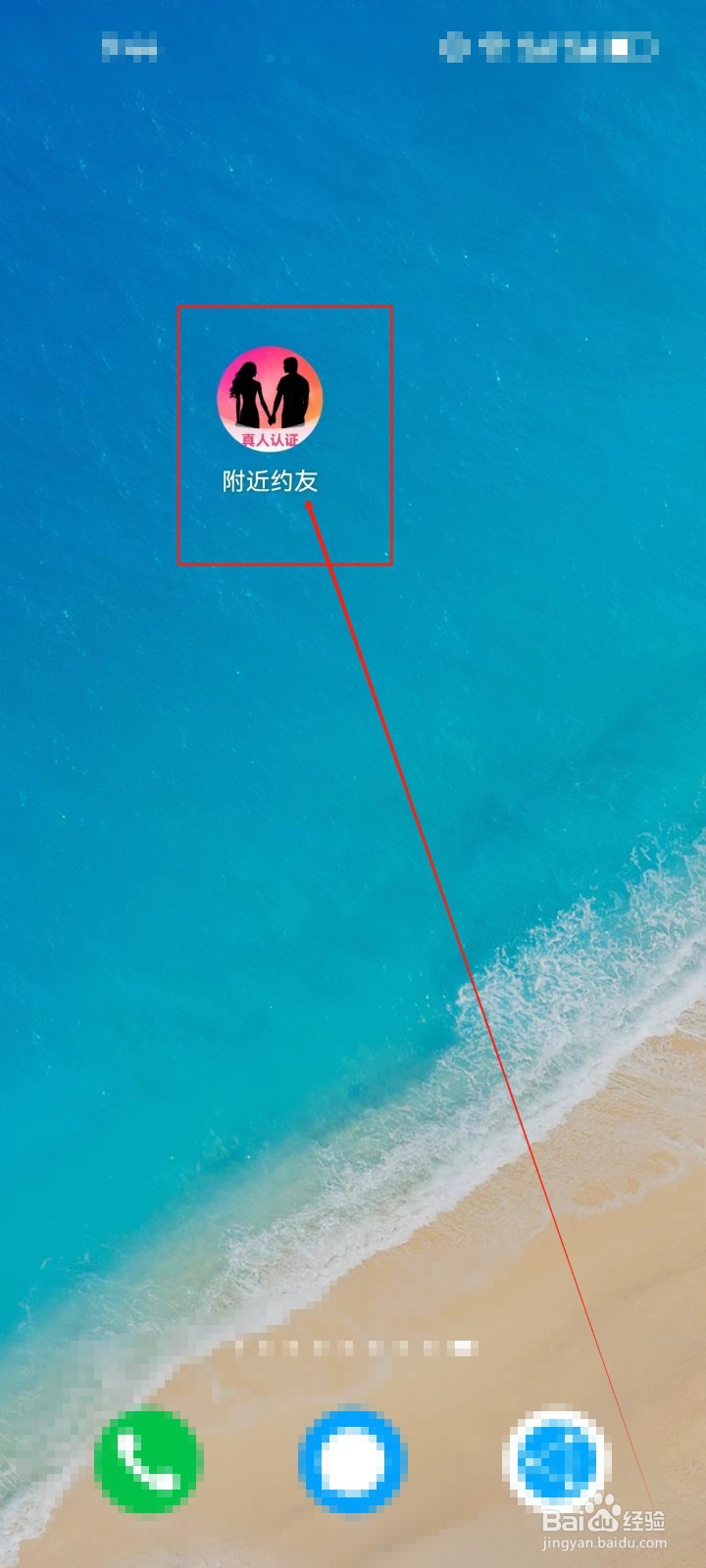 附近约友怎么查看《关注》