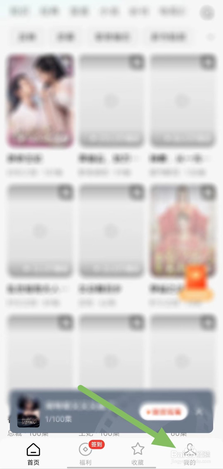 红果免费短剧如何查看退出登录？