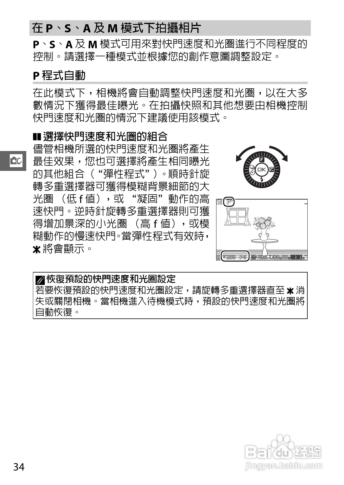 尼康Nikon 1 J3数码相机说明书:[6]