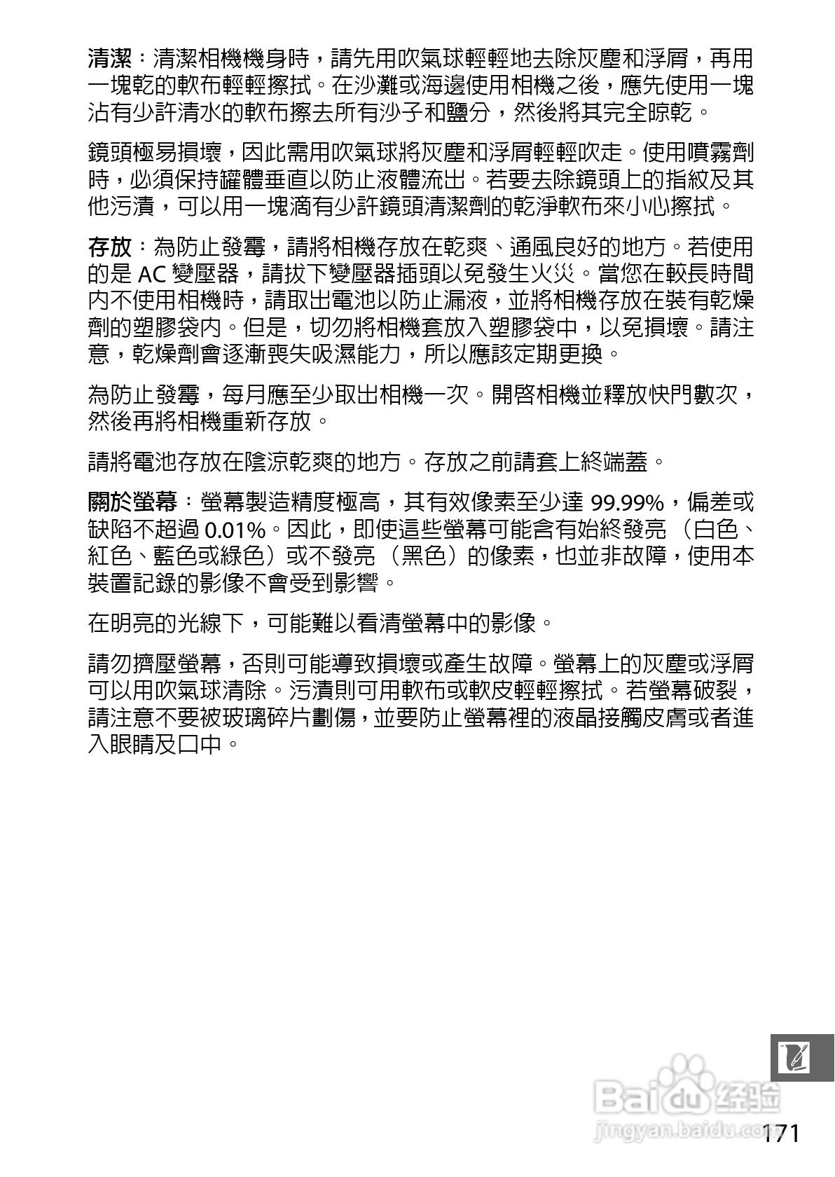 尼康Nikon 1 S1数码相机说明书:[20]