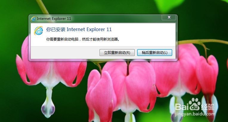 win7安装ie11 ie11安装方法 ie11正式版下载