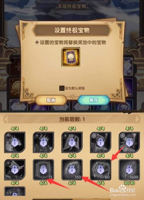 剑与远征神匣遗迹终极宝物有哪些