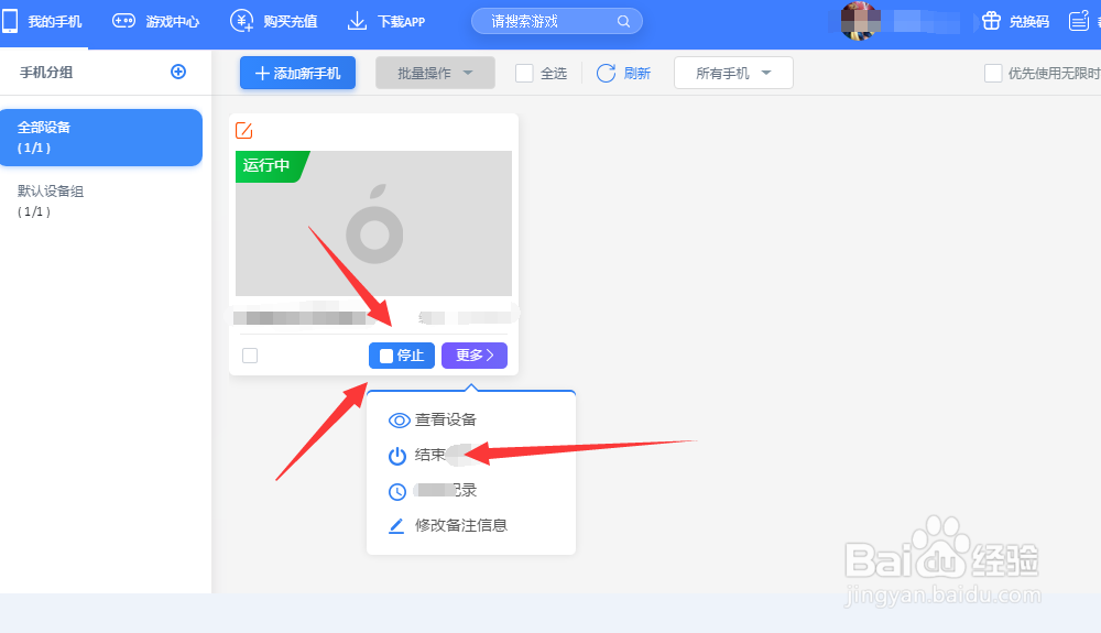 怎么在电脑上玩iOS原神五开手游