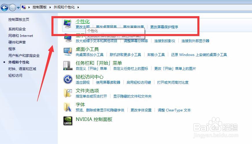 电脑桌面计算机图标不见了怎么找回