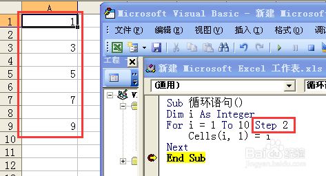 Excel Vba中for循环语句的用法 百度经验