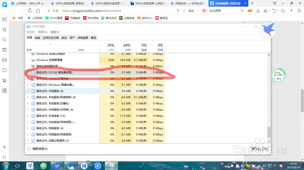 如何让电脑蓝屏