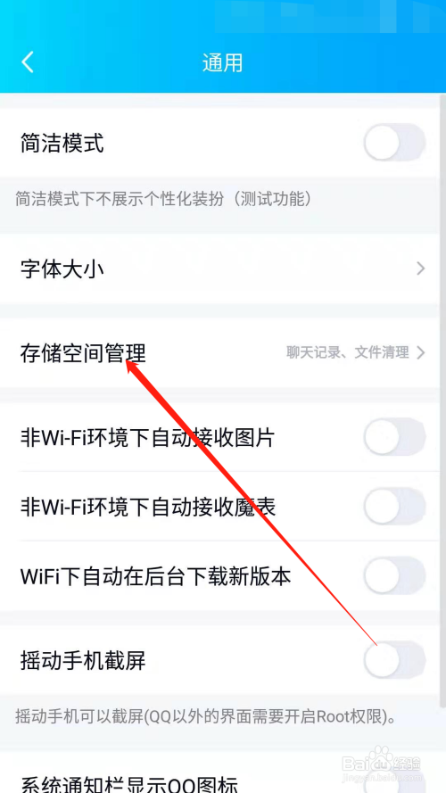 手机qq如何清除全部聊天记录